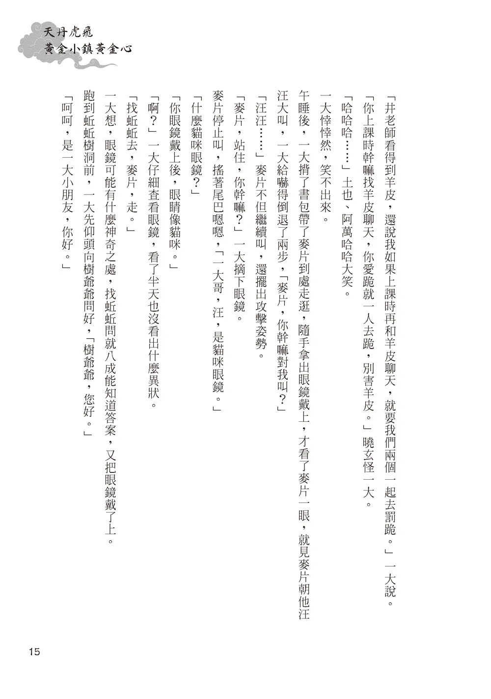 9786267105146_b7