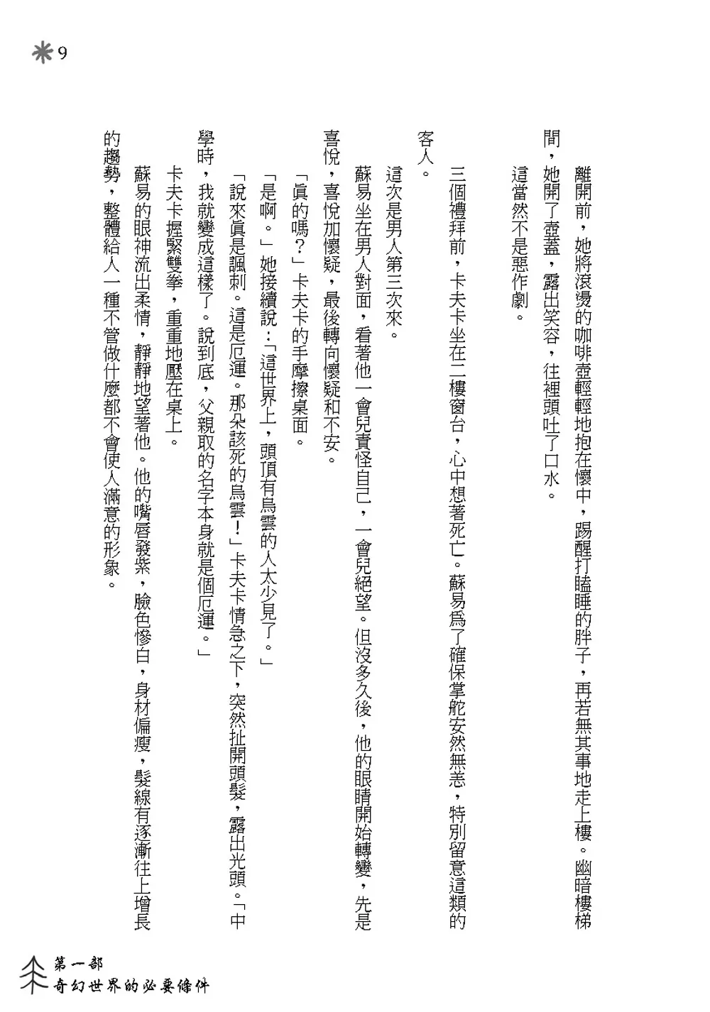 9786267105184_b2