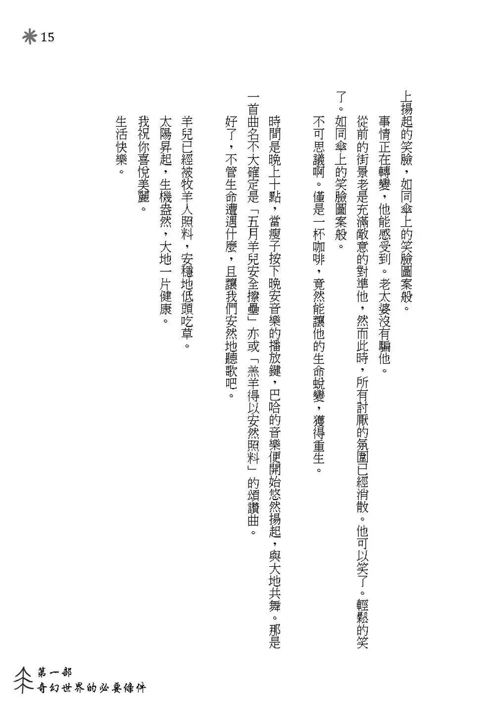 9786267105184_b8