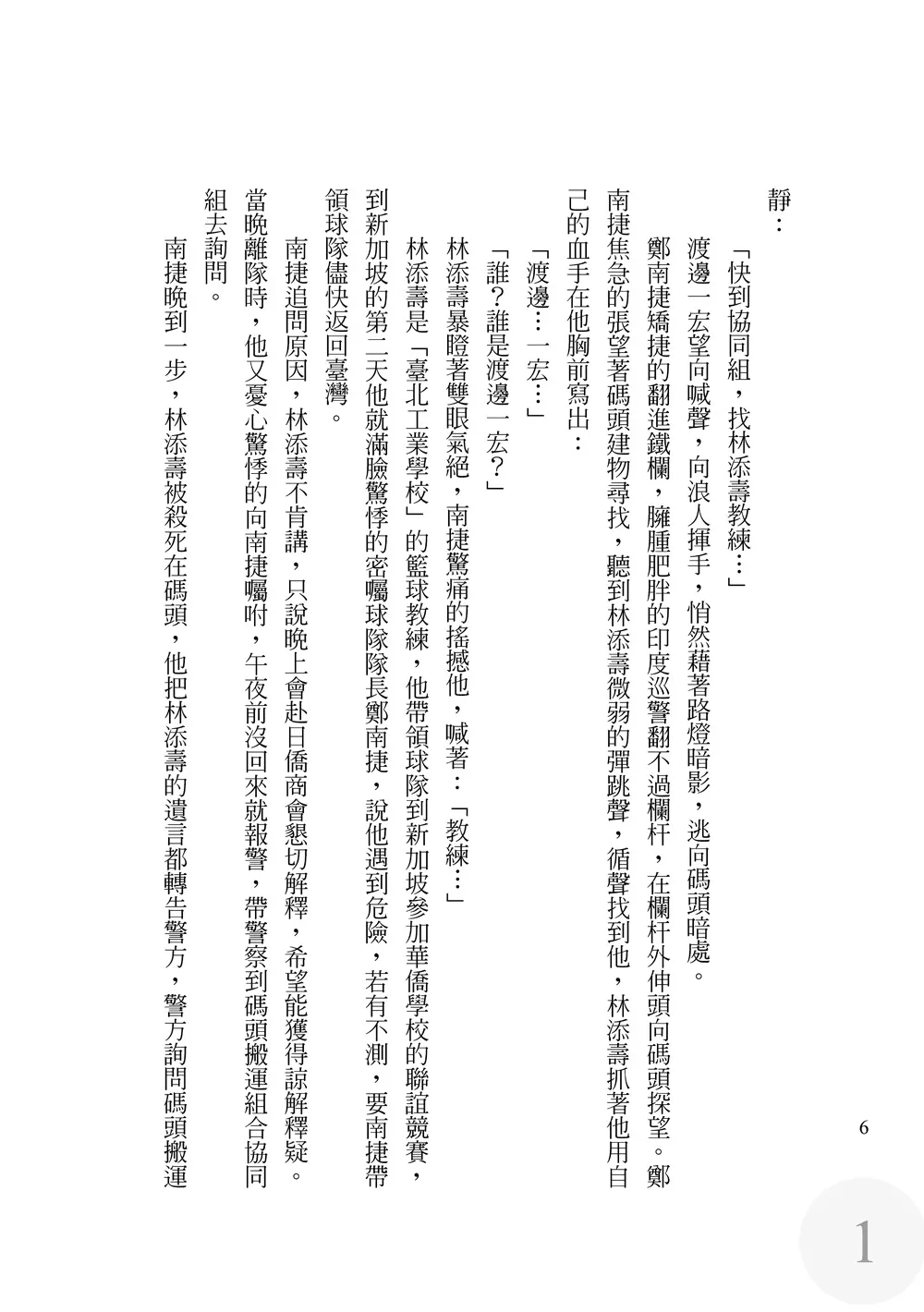 9786267105238_b2