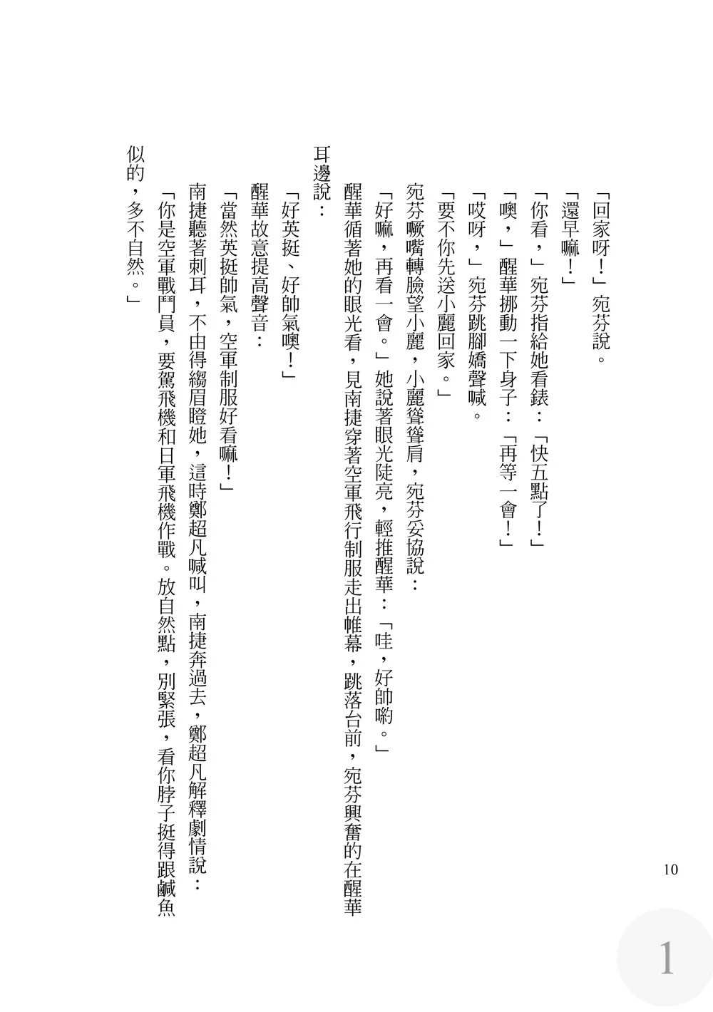 9786267105238_b6