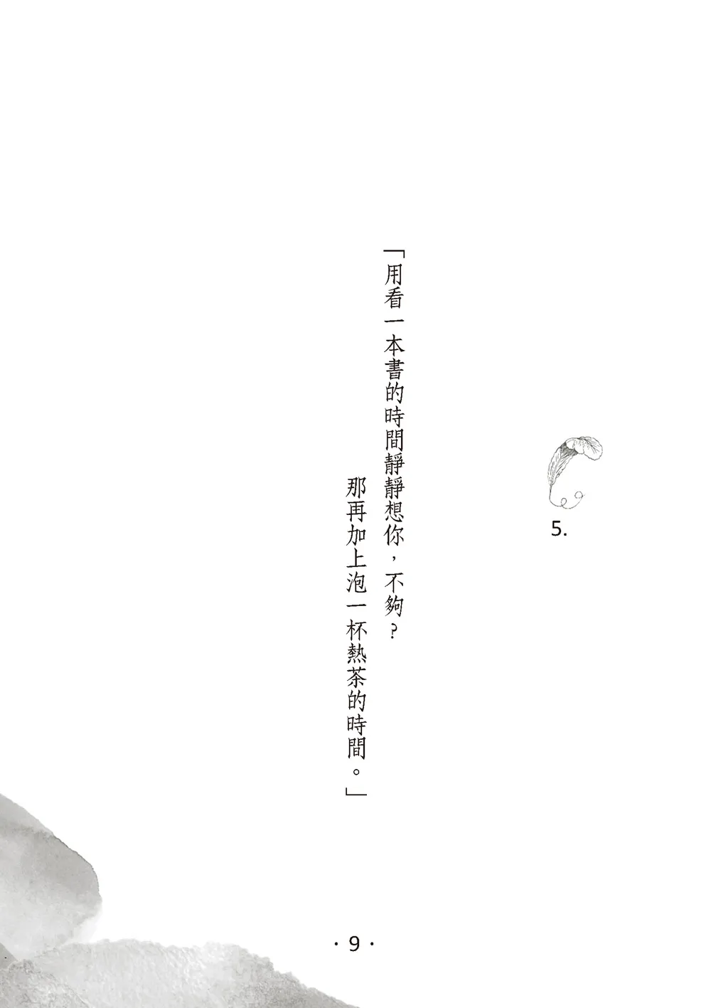 9786267105375_b2