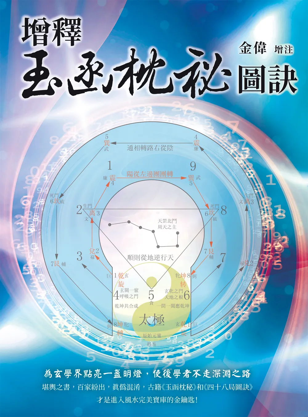 9786267105436_bc