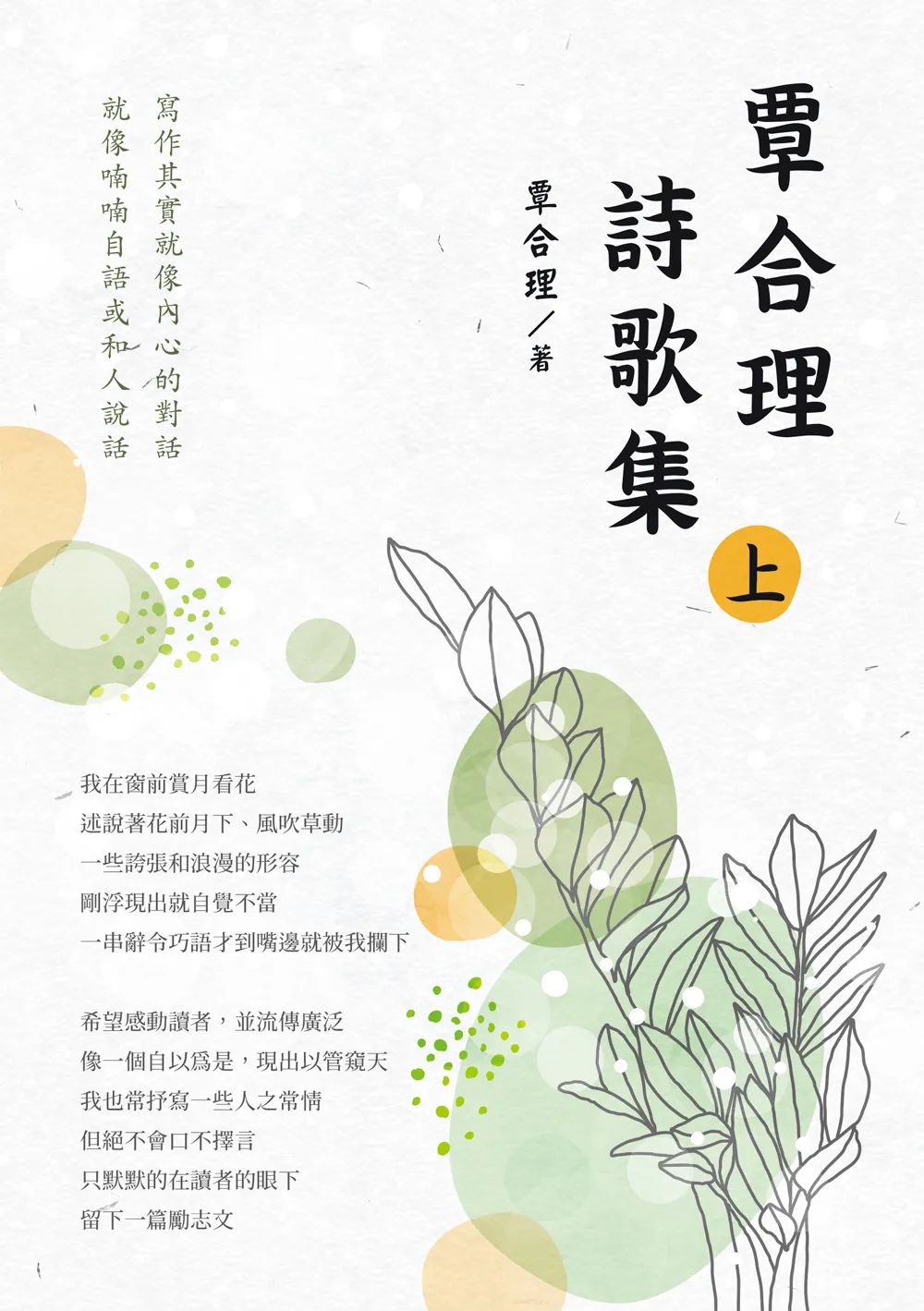 9786267105504_bc