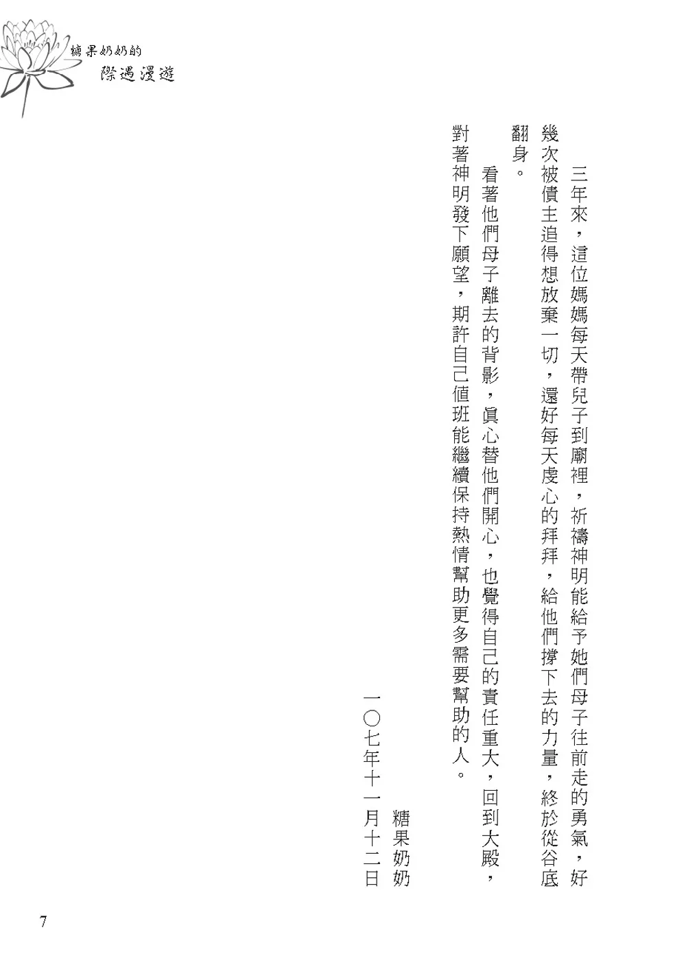 9786267105535_b3