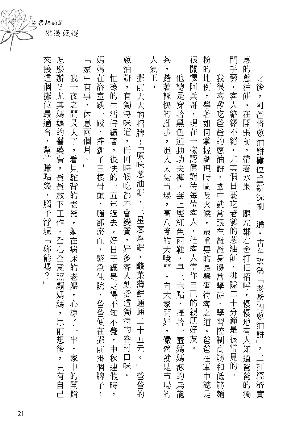9786267105535_b5