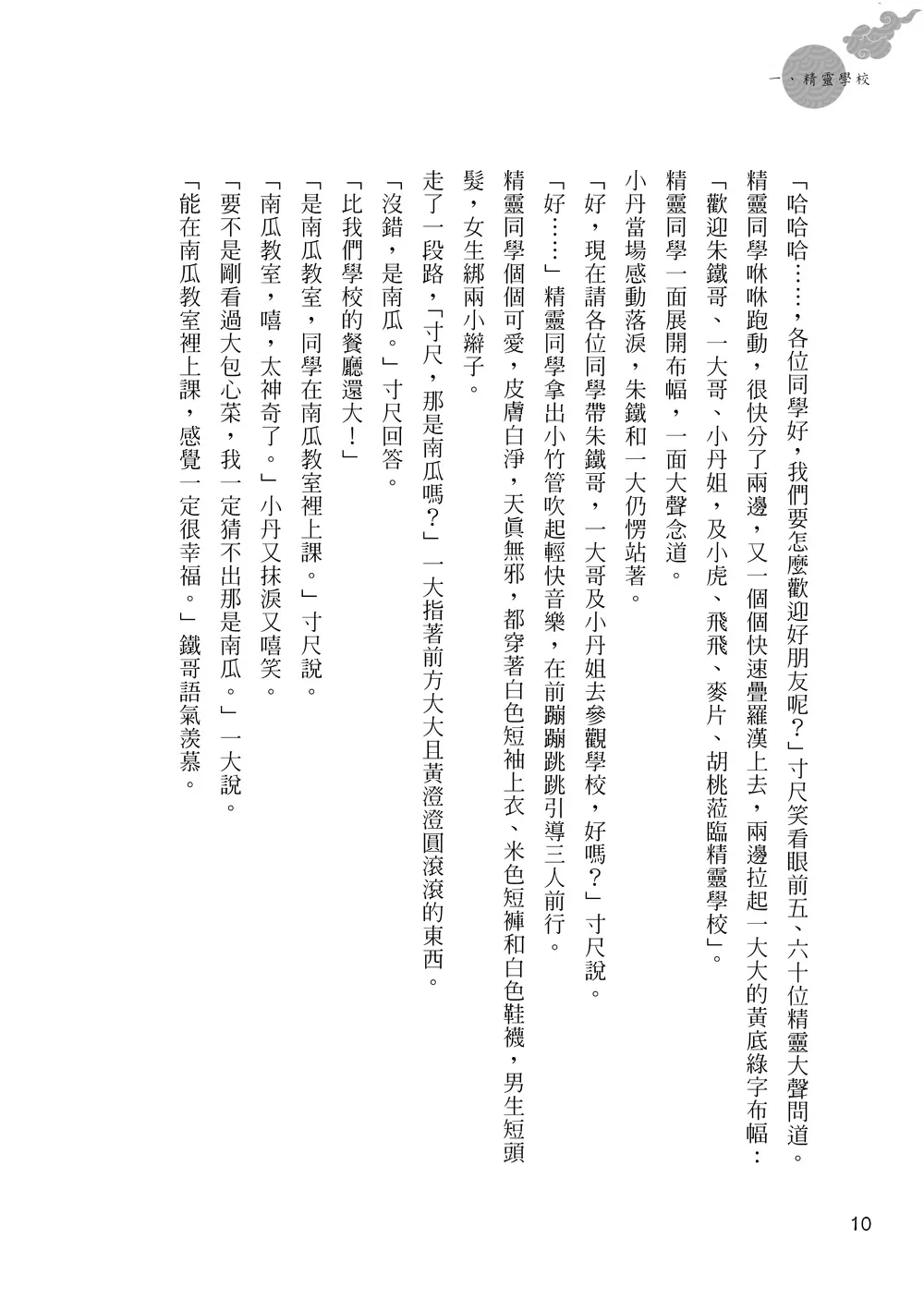 9786267105665_b2