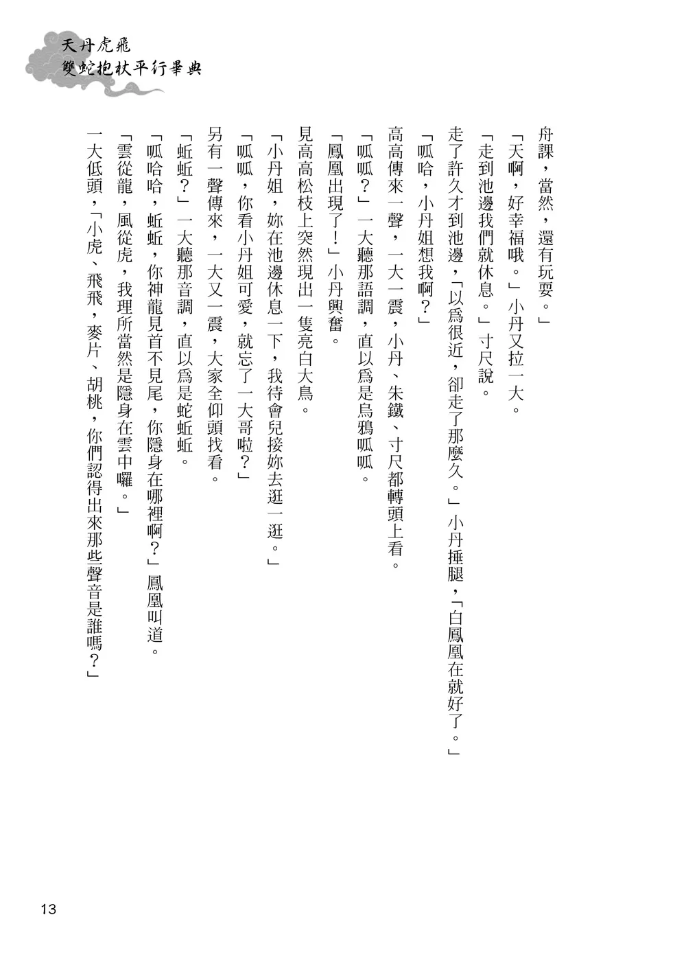 9786267105665_b5
