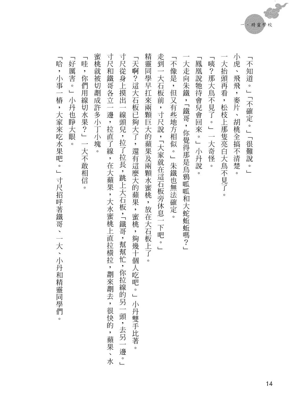 9786267105665_b6