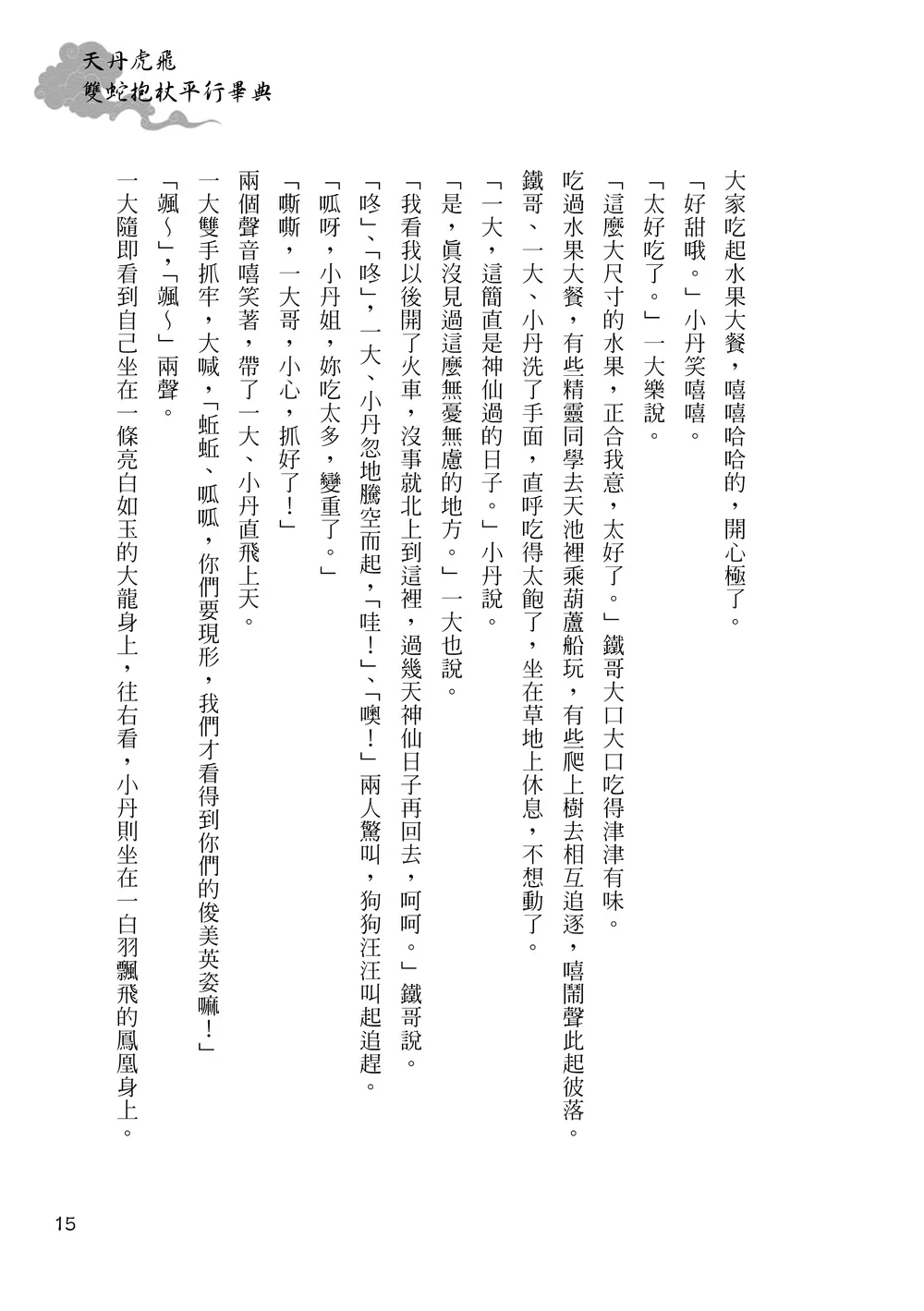 9786267105665_b7