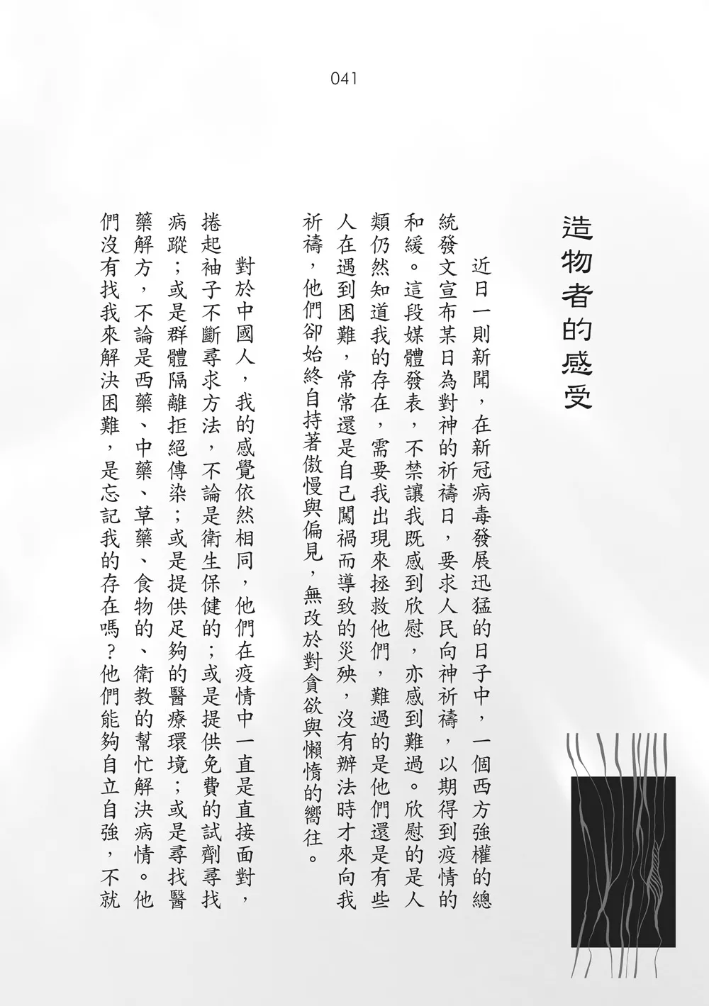 9786267105696_b1