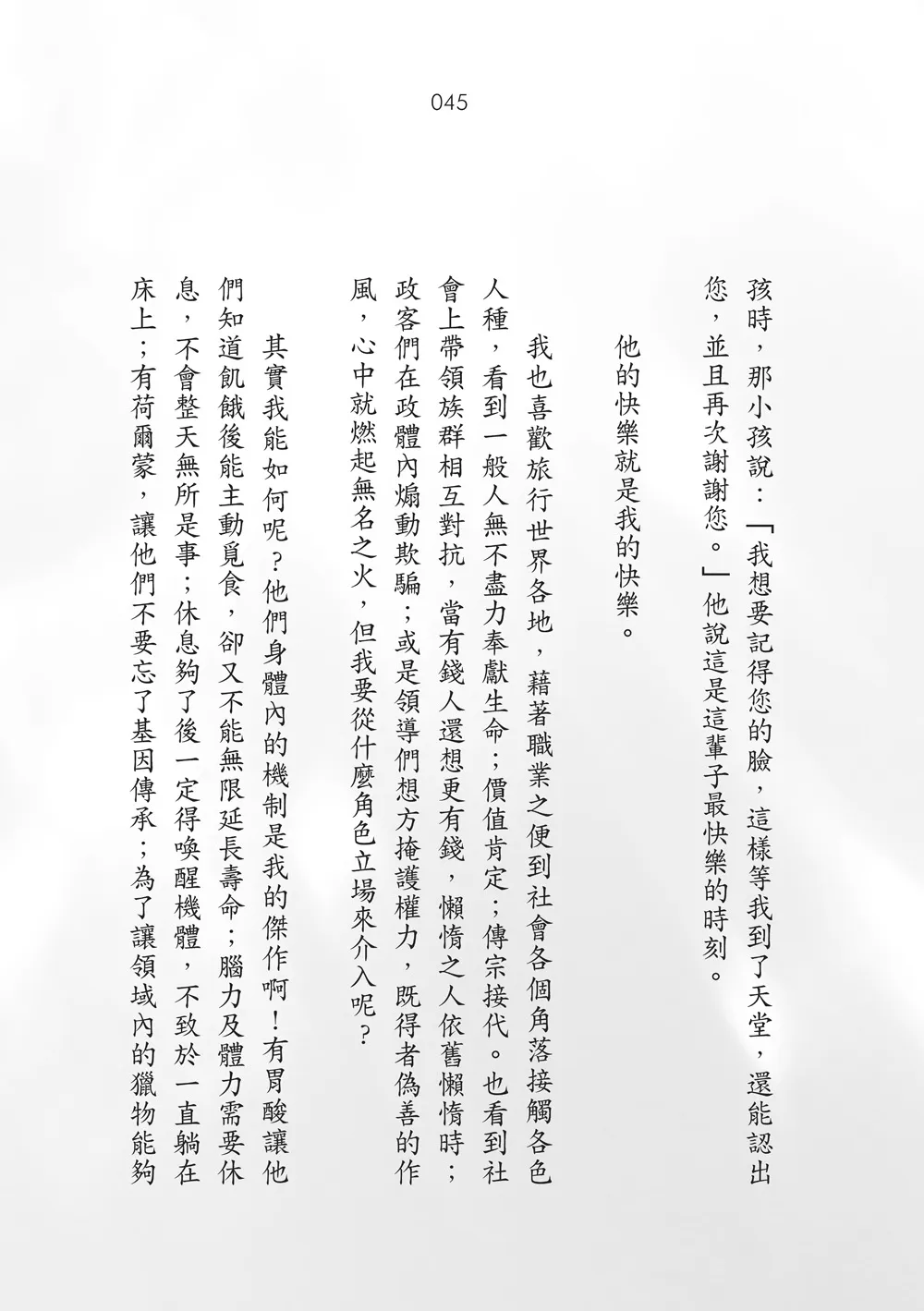 9786267105696_b5