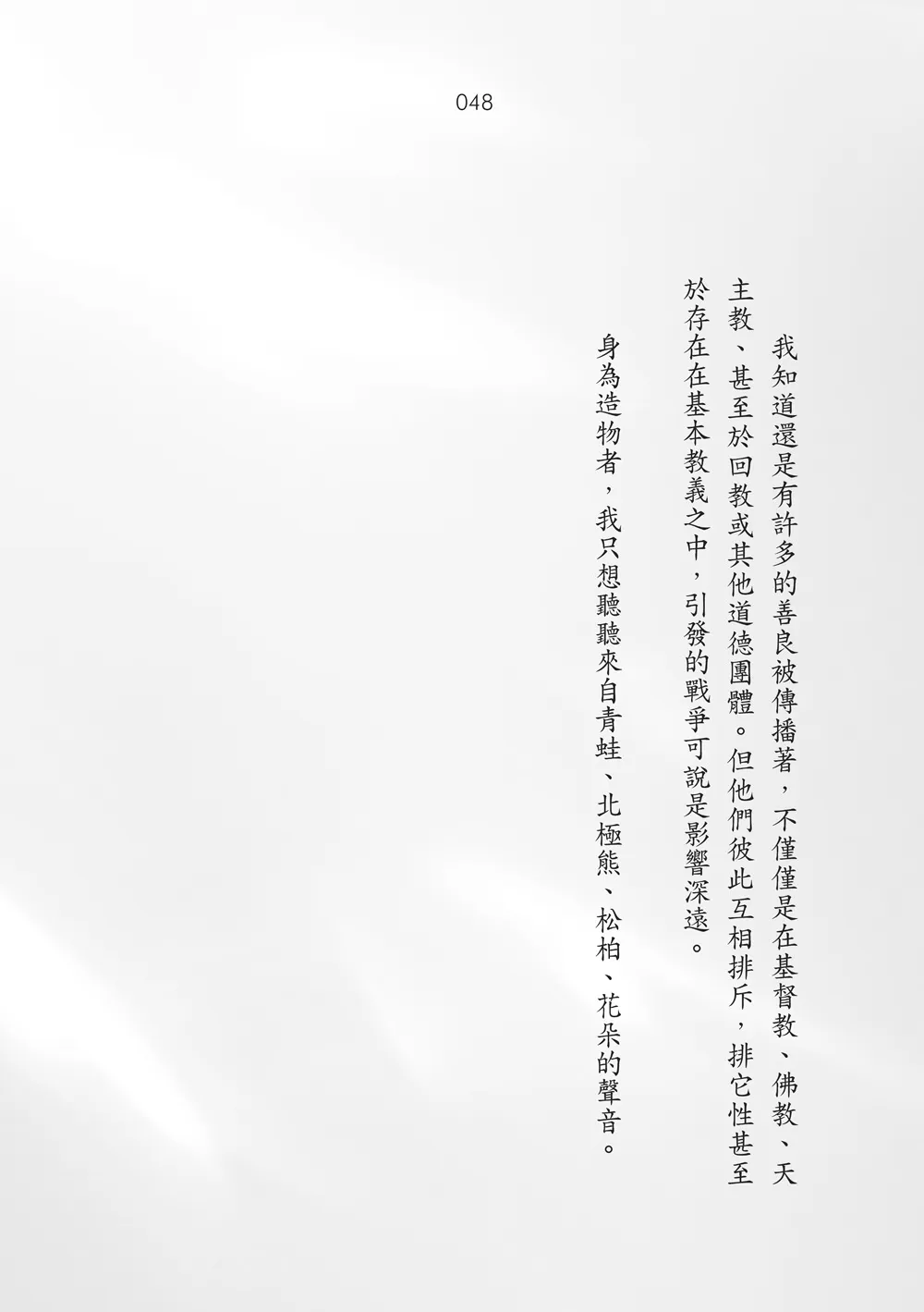 9786267105696_b8