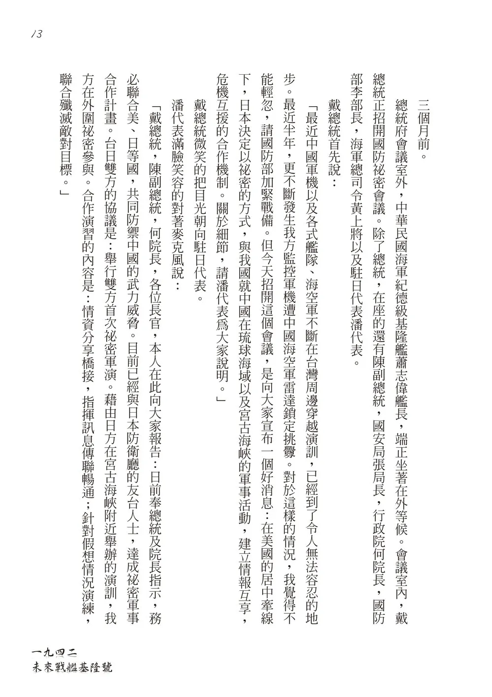 9786267105818_b3