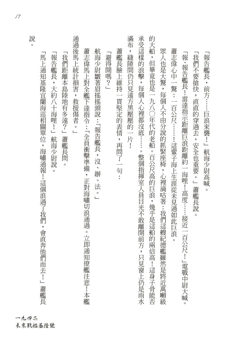 9786267105818_b7