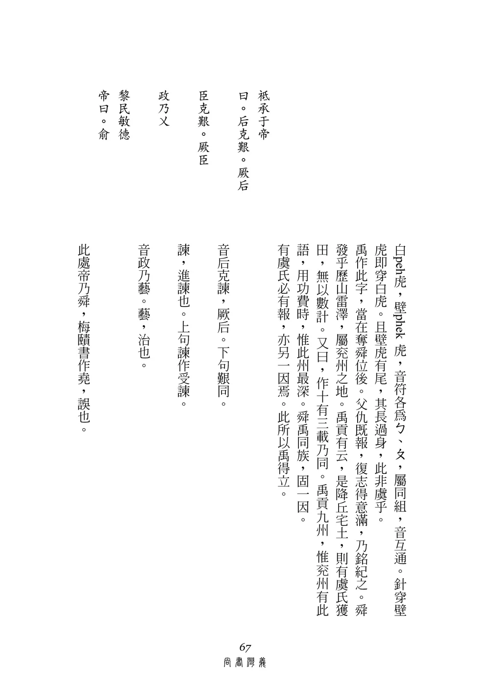 9786267105894_b3