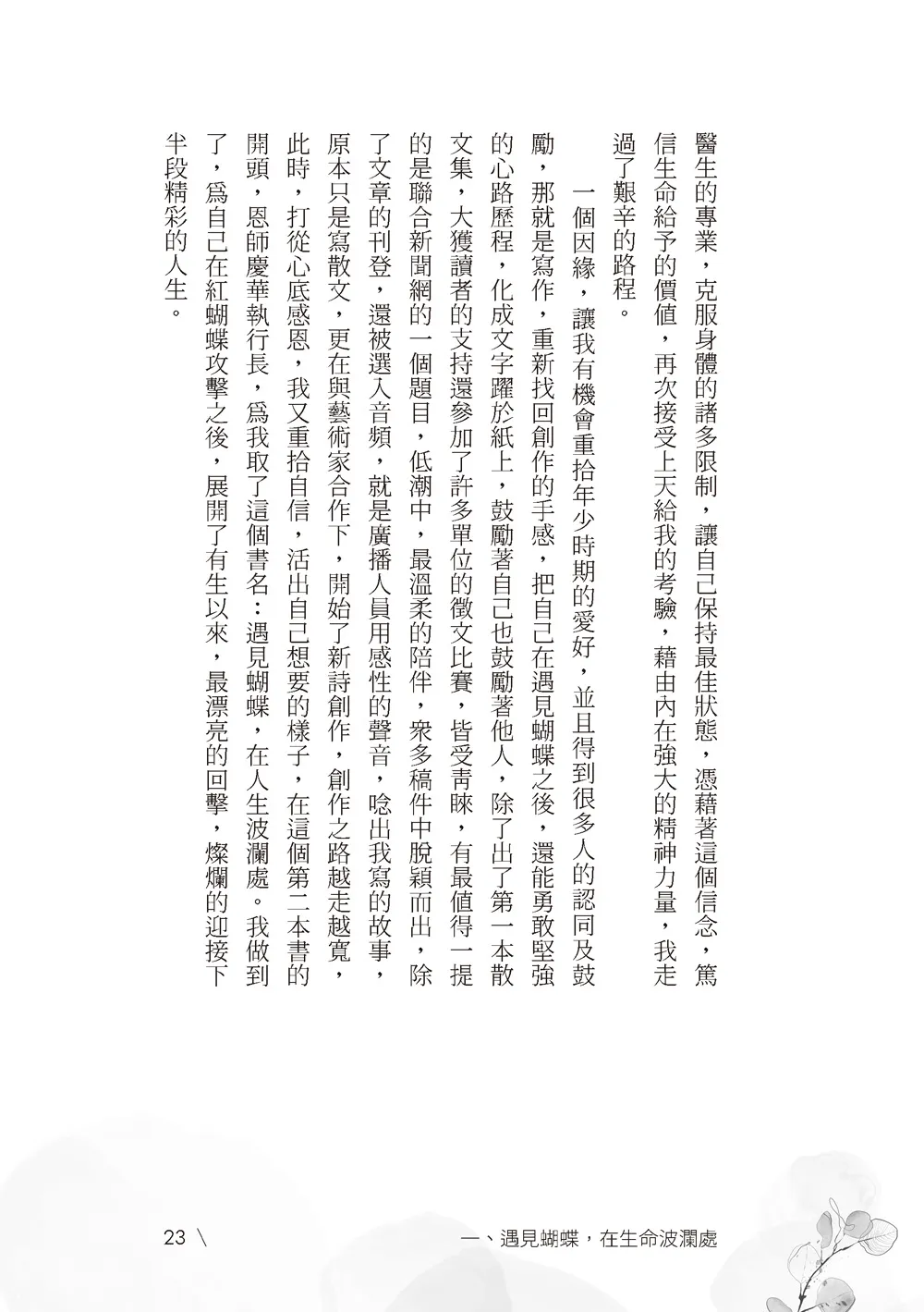 9786267105955_b3