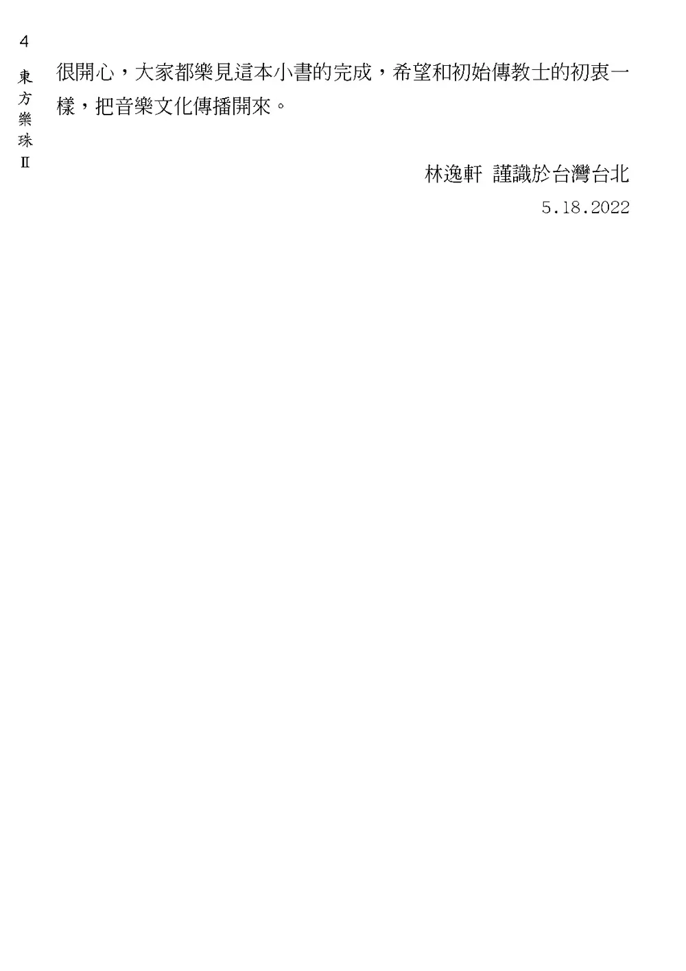 9786267105979_b3