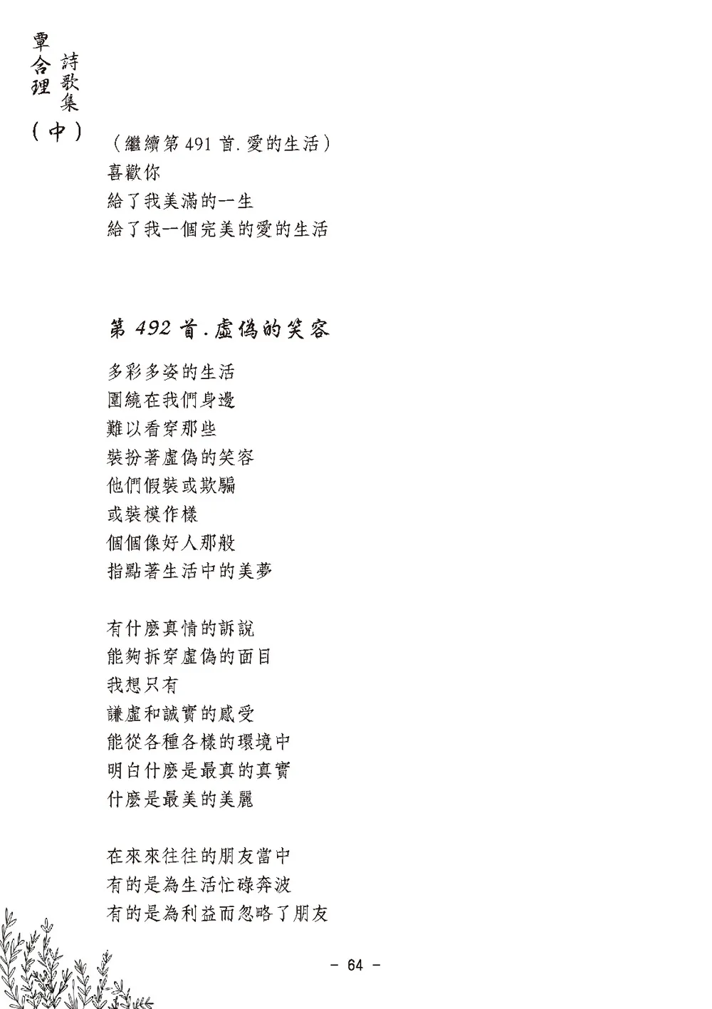 9786267151037_b2