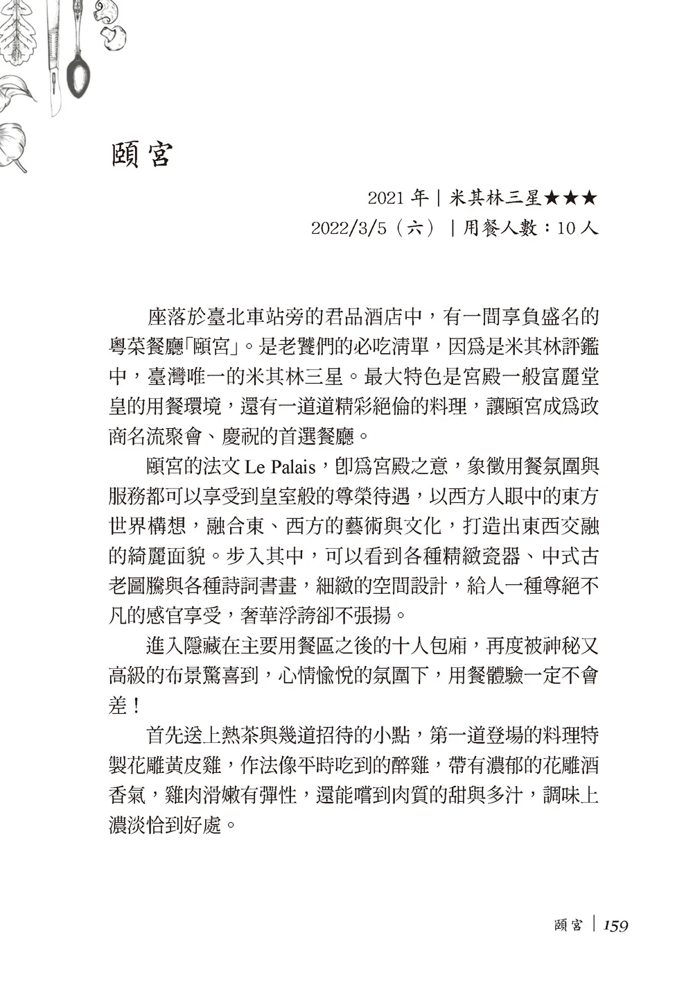 9786267151075_b1