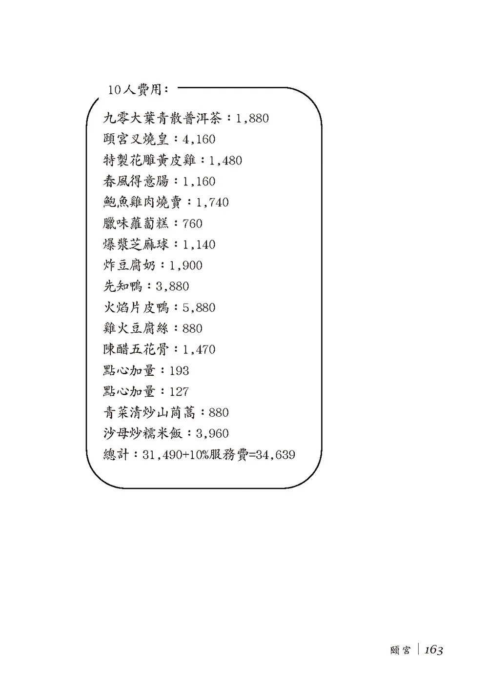 9786267151075_b5