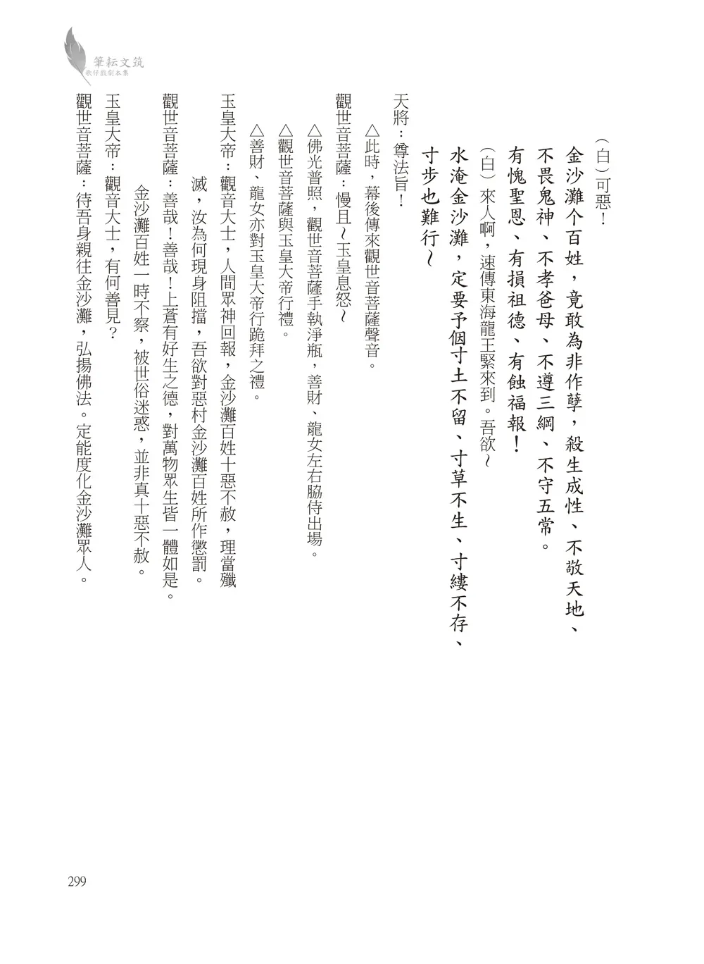 9786267151358_b2