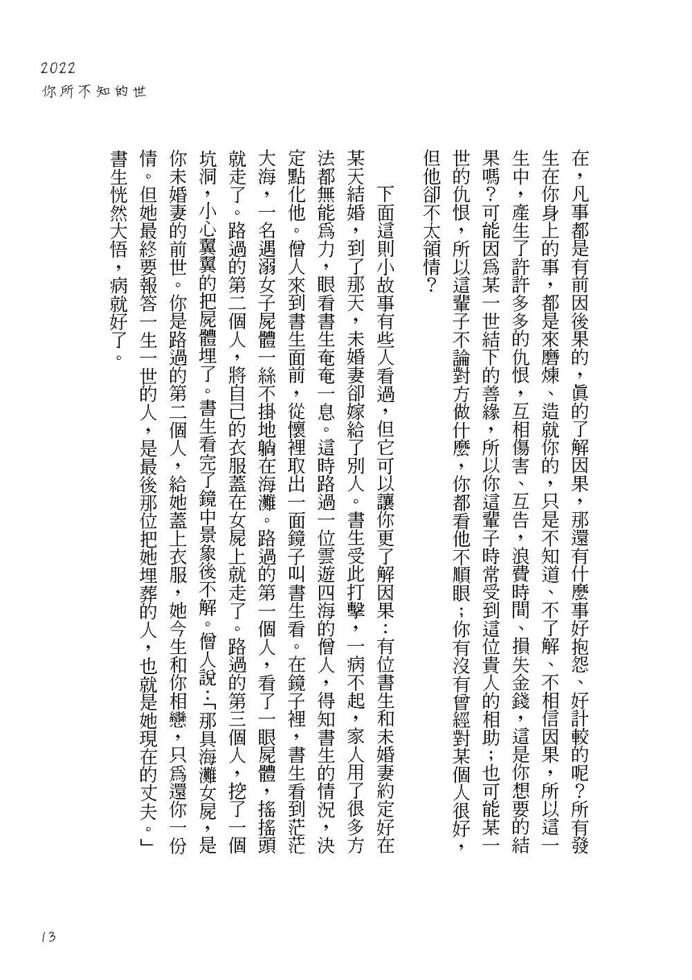 9786267151600_b3