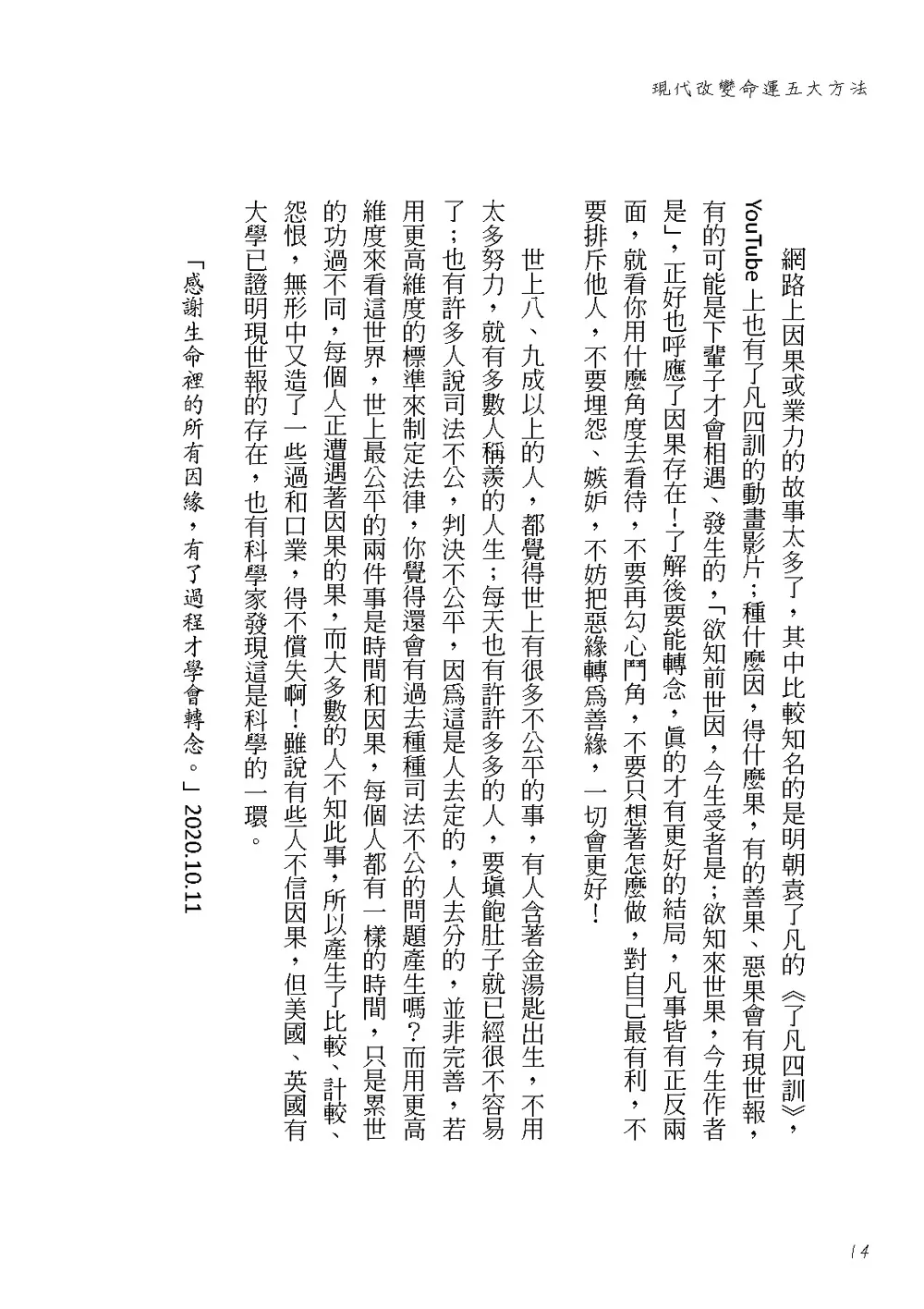 9786267151600_b4