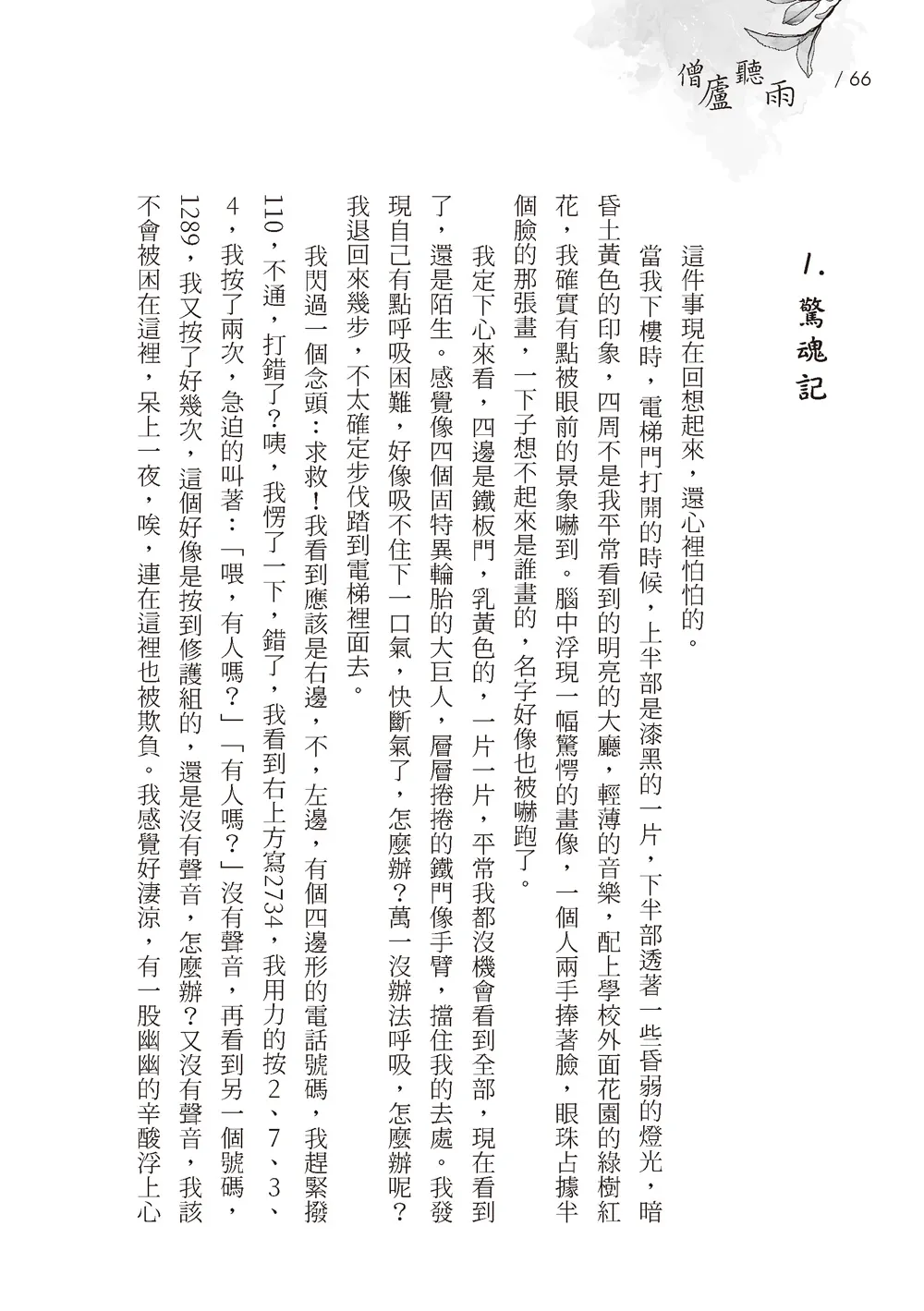 9786267151860_b2