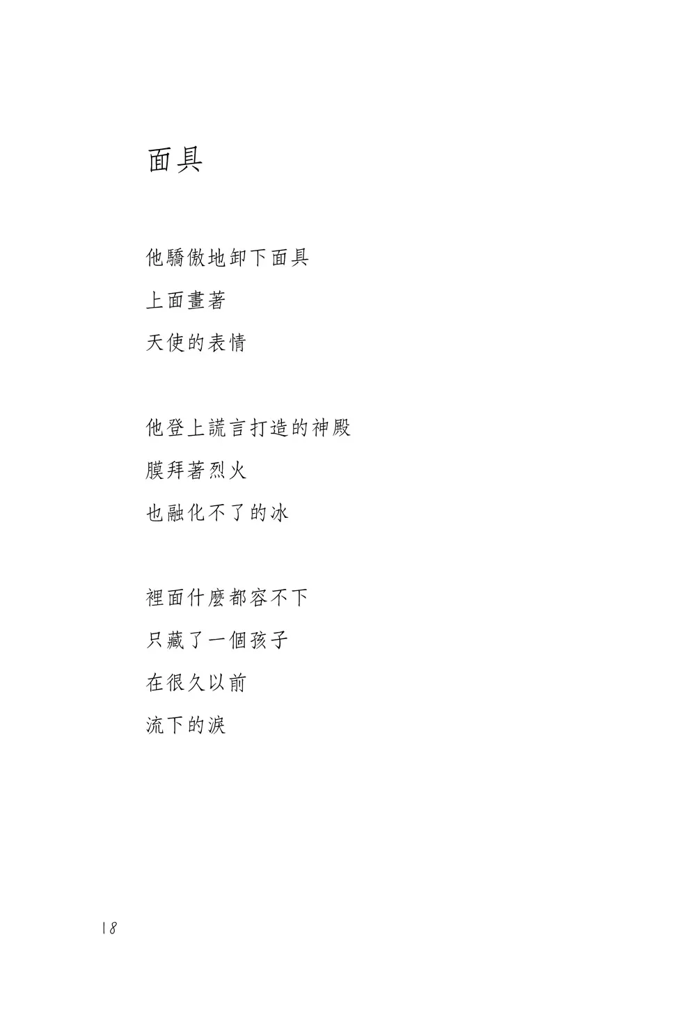 9786267189108_b5