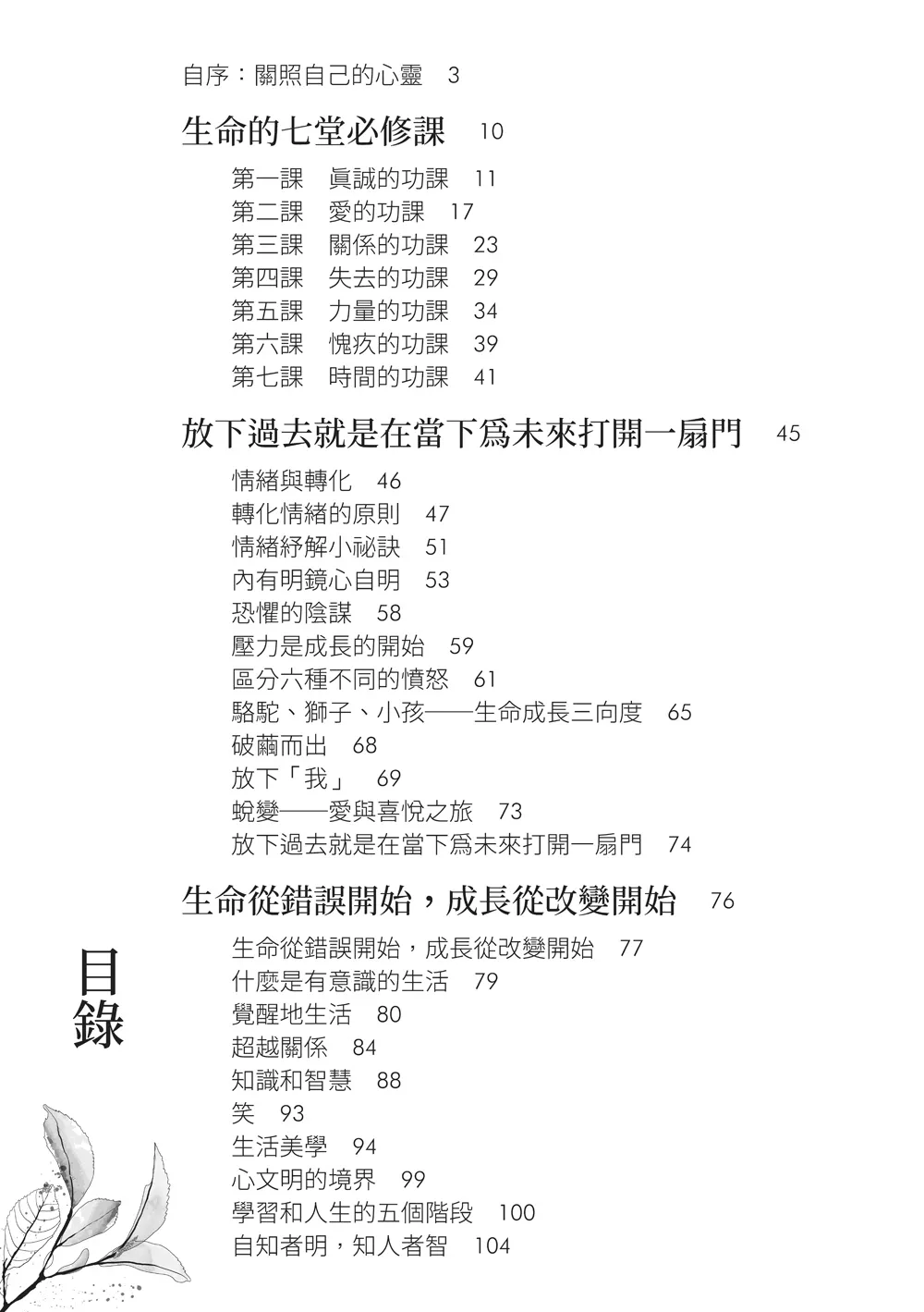 9786267189214_b3