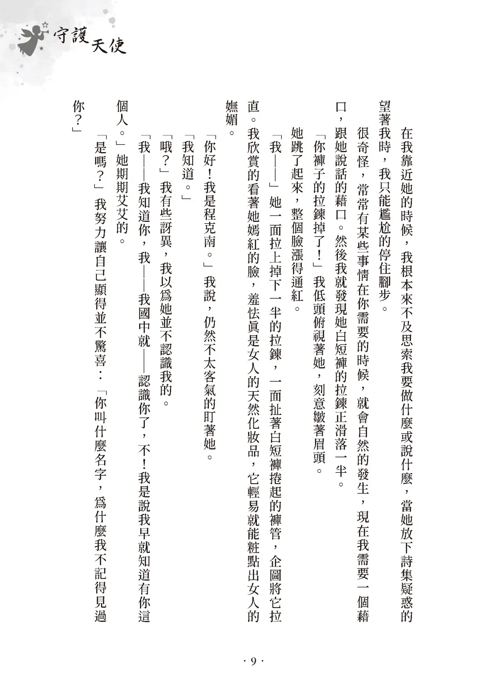 9786267189399_b2