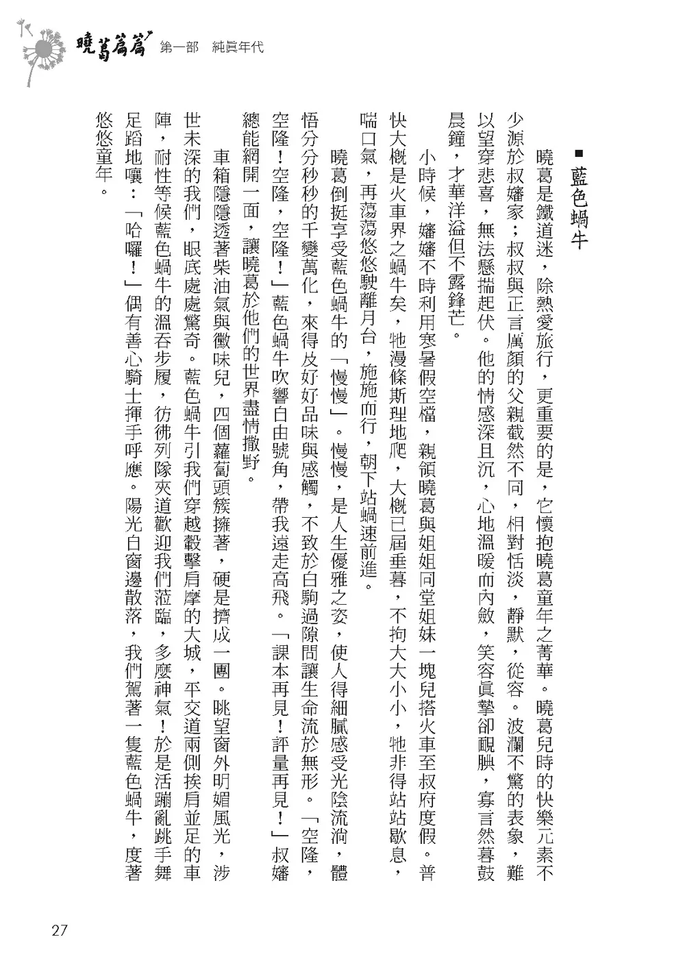 9786267189856_b2