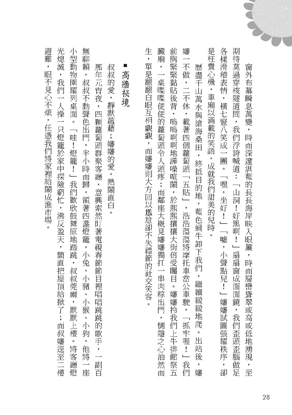 9786267189856_b3