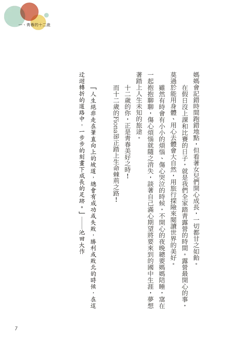 9786267253007_b5