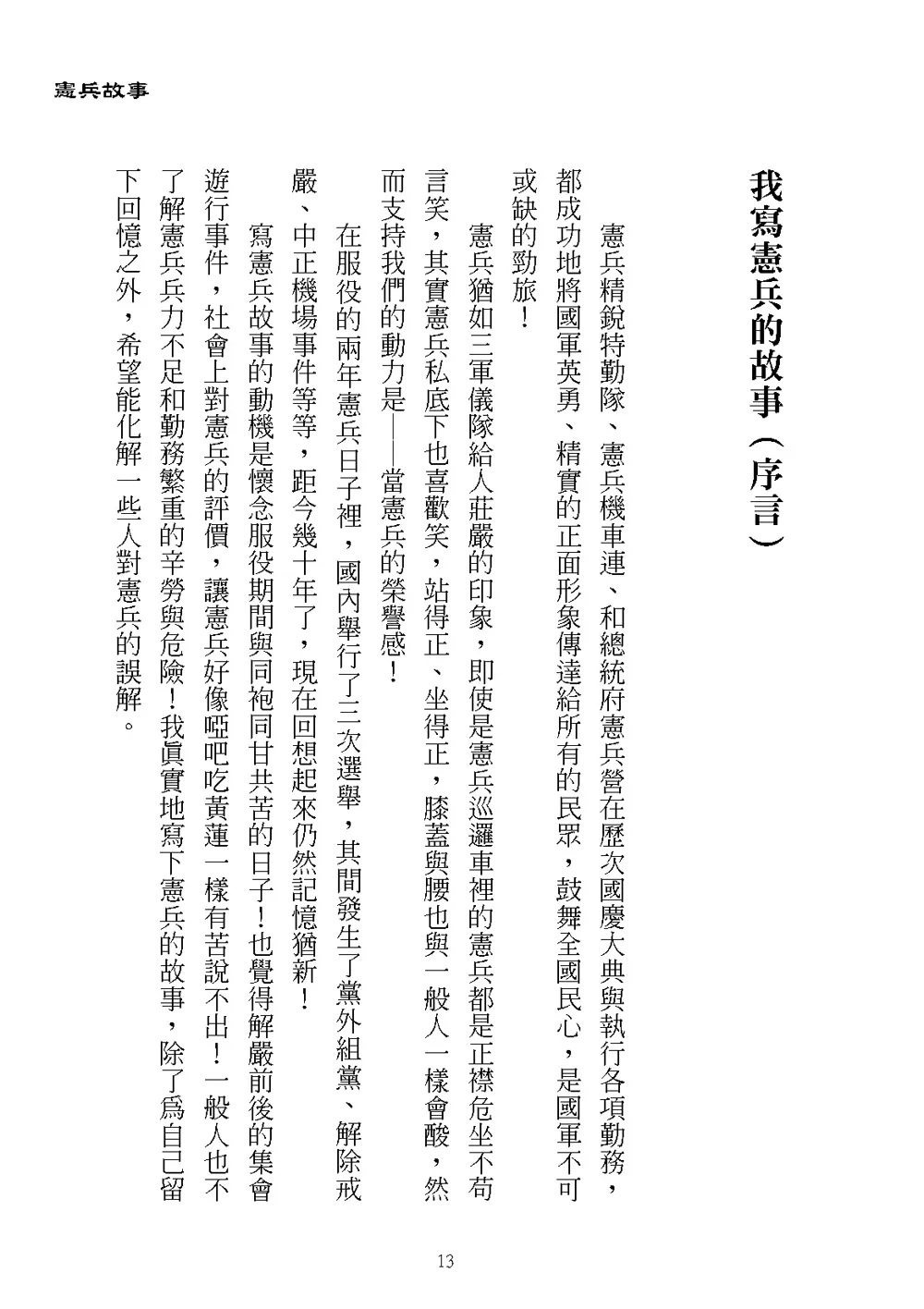 9786267253120_b1