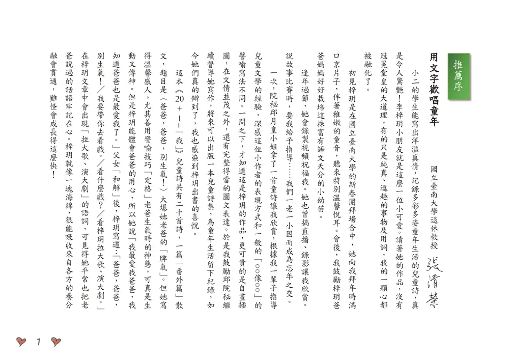 9786267253380_b1