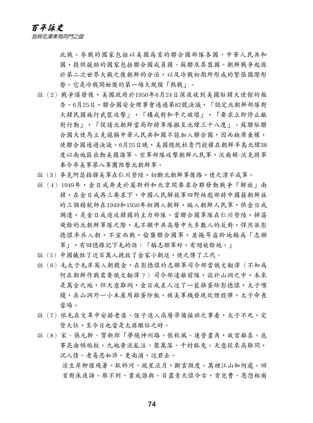 9786267253601_b6