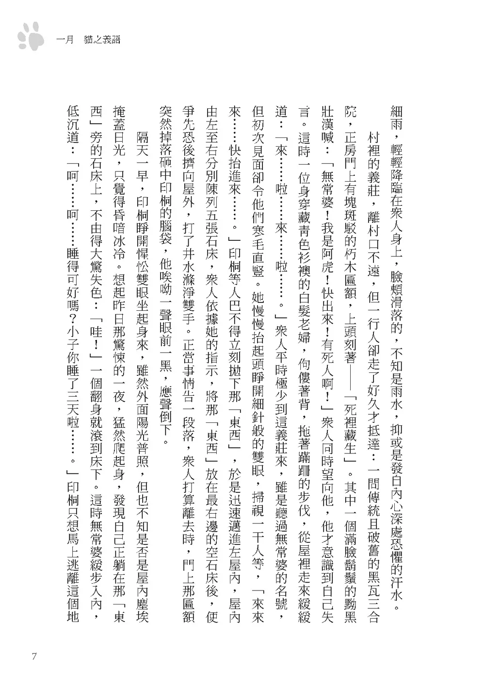 9786267253625_b3