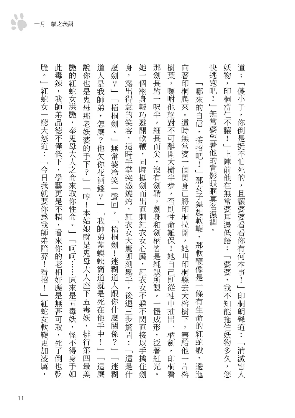 9786267253625_b7