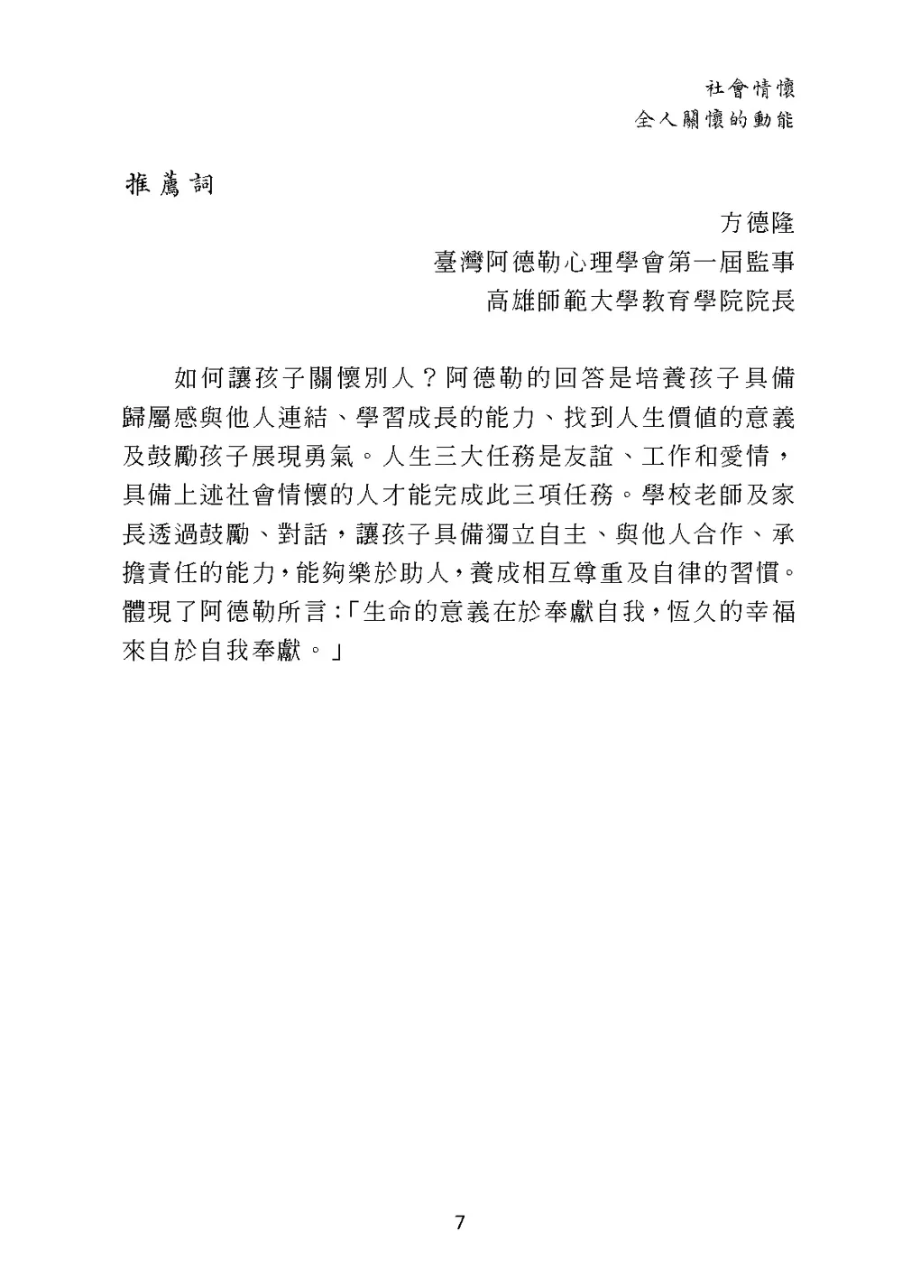 9786267253663_b1