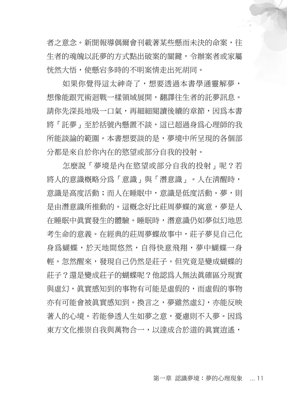 9786267253717_b4