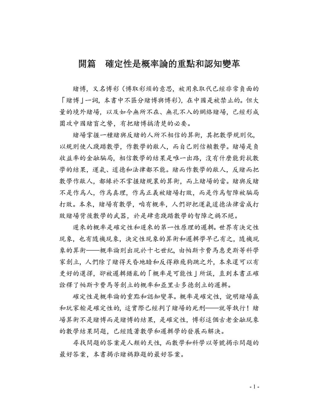 9786267574003_b1