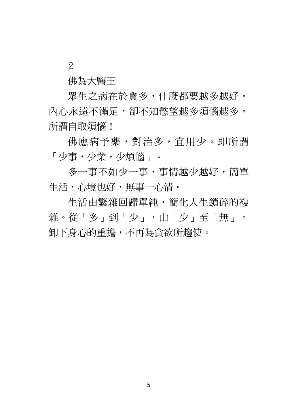 9786267574379_b6