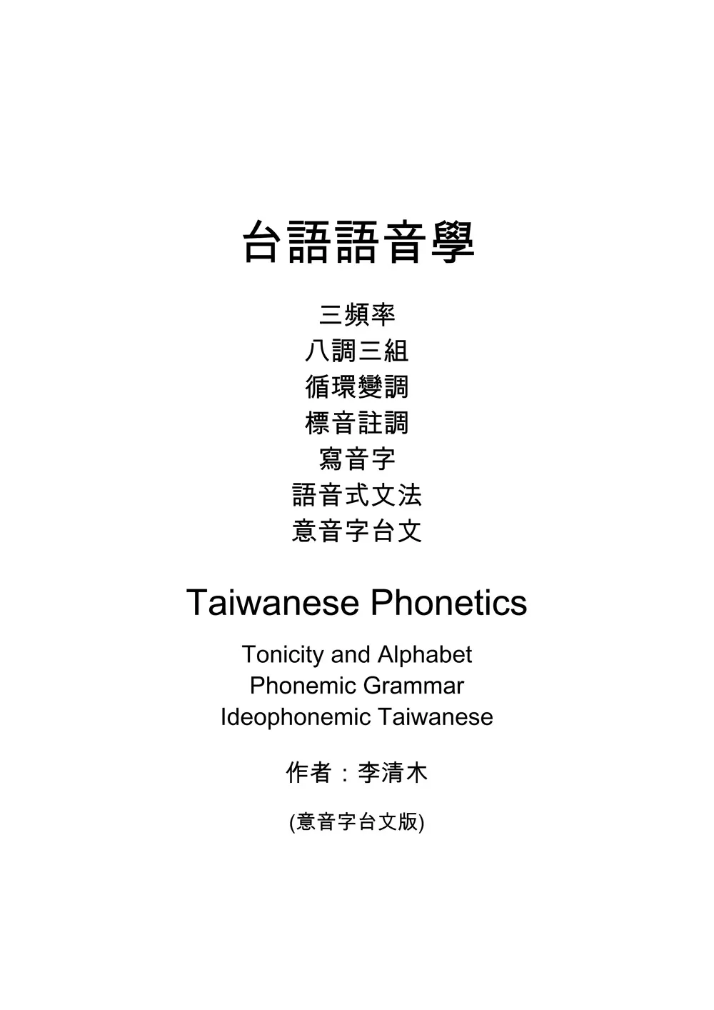 9786267574409_b1
