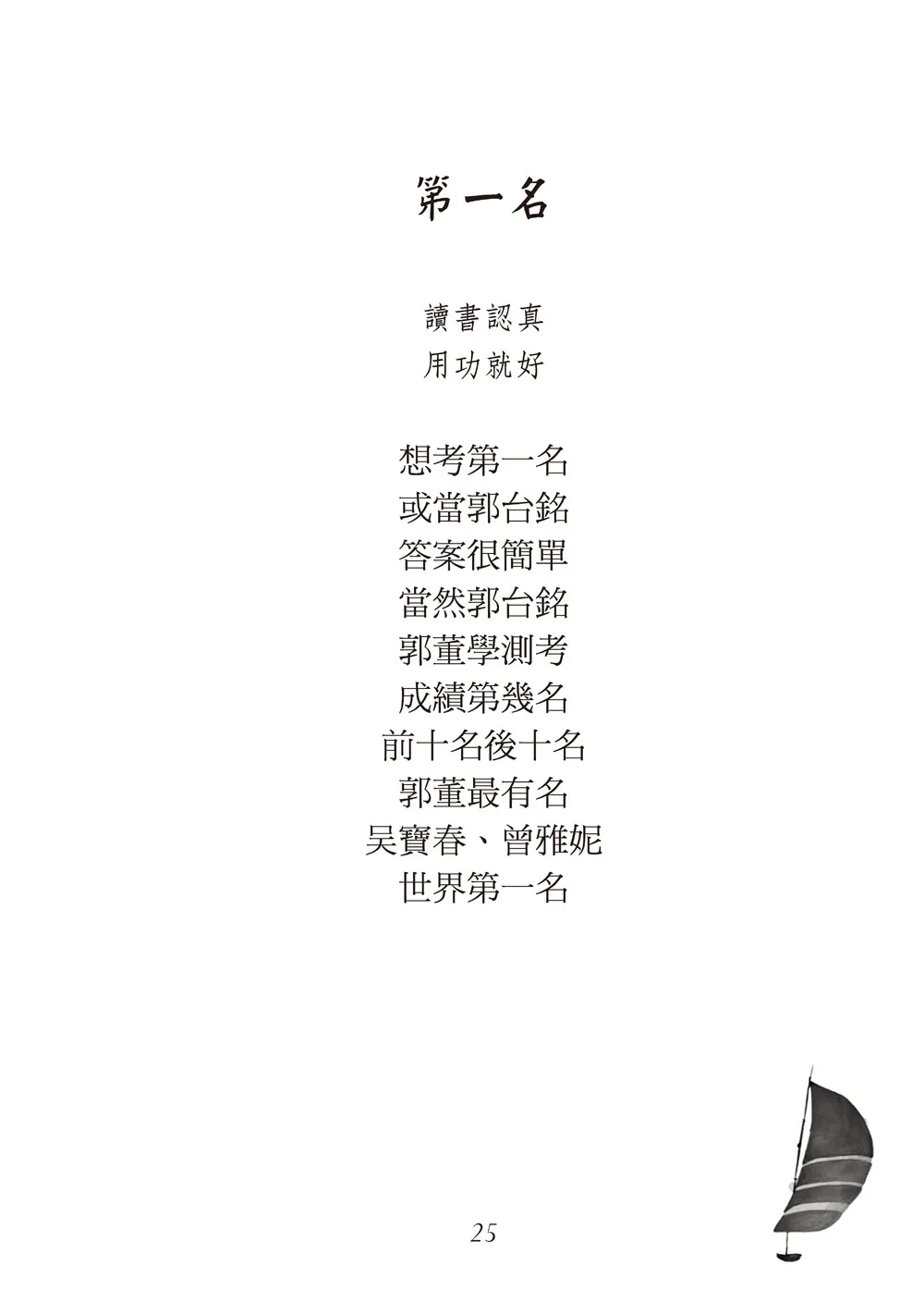 9786267574461_b3
