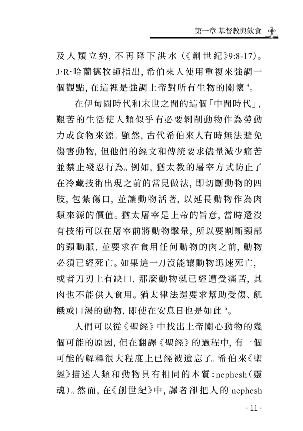 9786267574478_b1