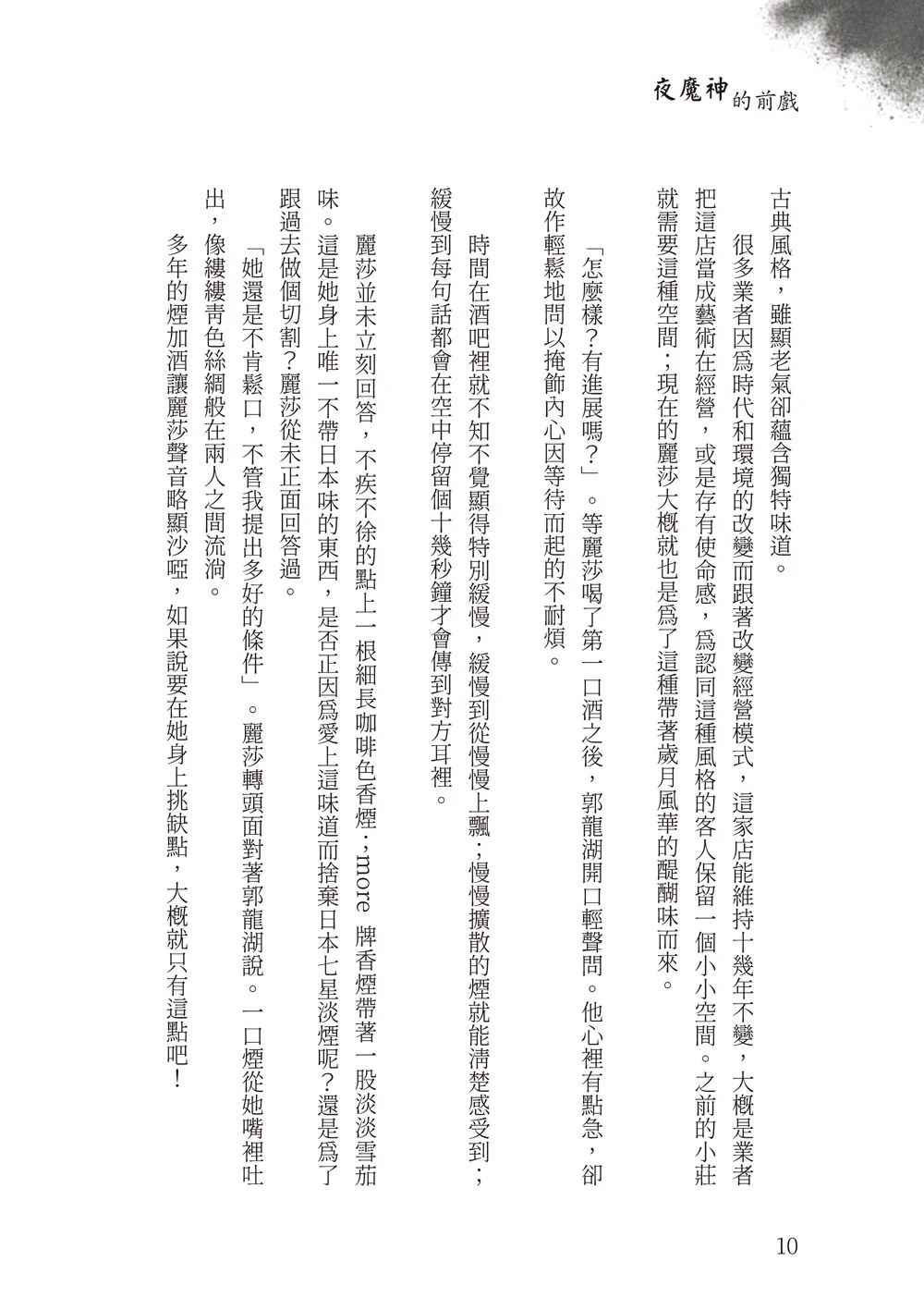 9786267574690_b4