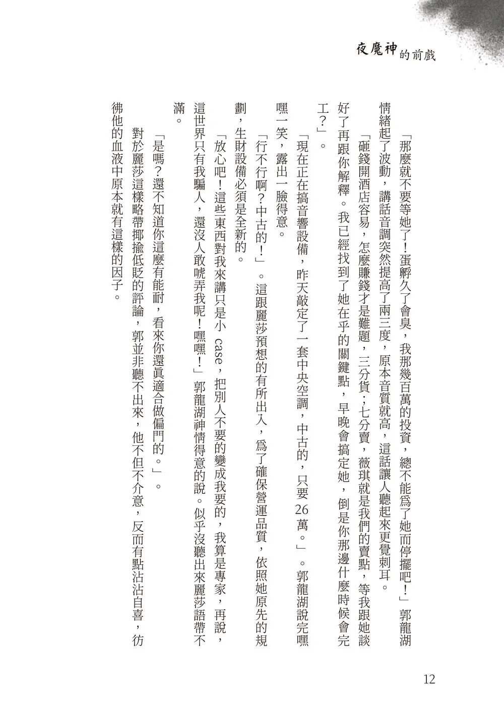 9786267574690_b6