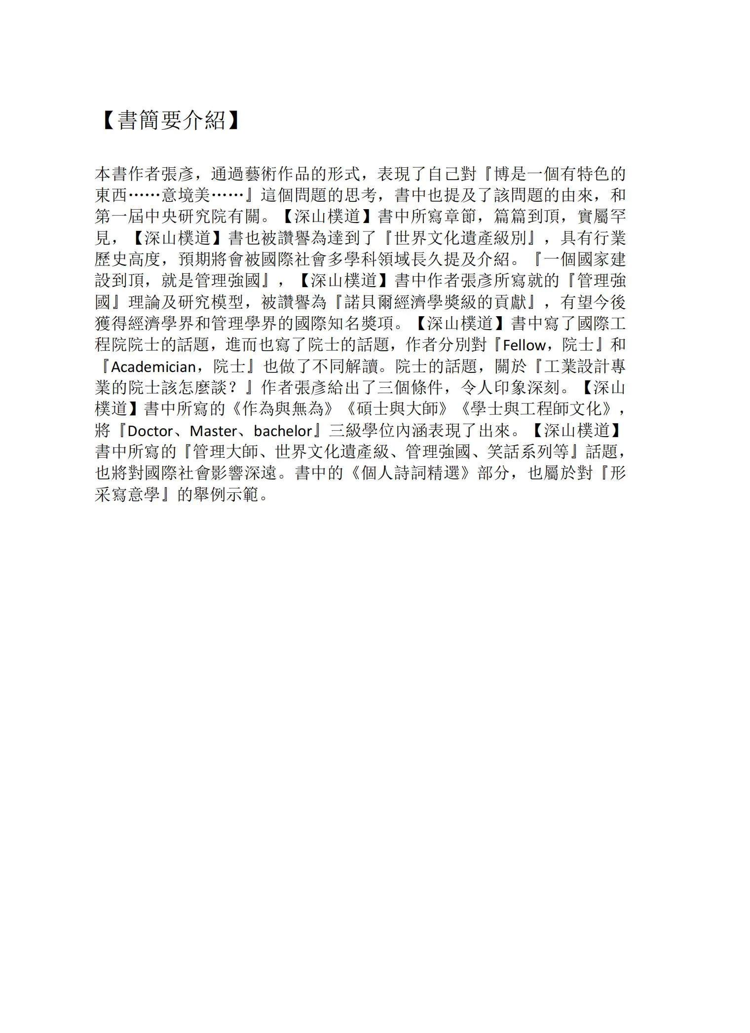 9786267574768_b2